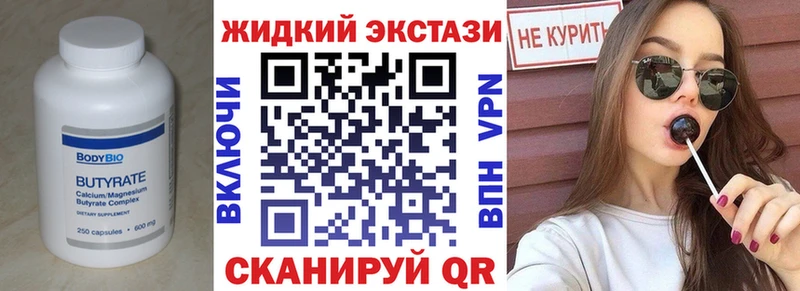 Купить где  Судак  Бутират бутандиол 