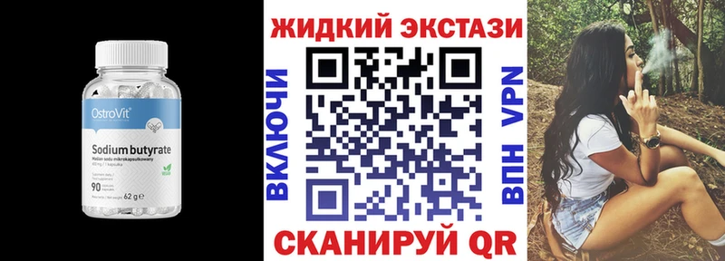 Бутират 99% Судак