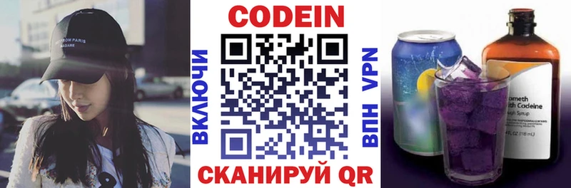 Кодеиновый сироп Lean напиток Lean (лин)  Купить  Судак 