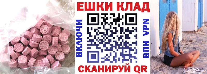 ЭКСТАЗИ таблы  Купить  Судак 