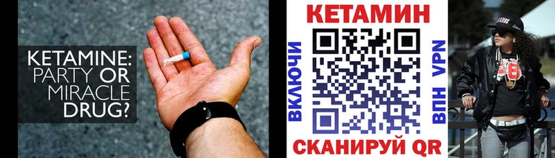 КЕТАМИН ketamine  Купить закладки  Судак 