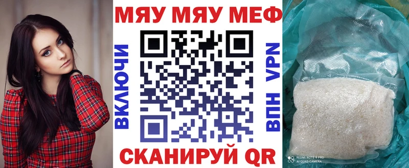 Меф mephedrone Купить закладки Судак