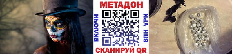 Метадон белоснежный  Купить  Судак 